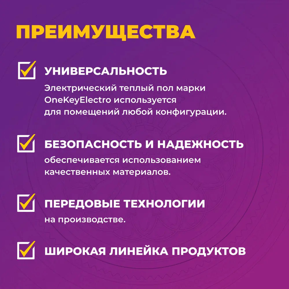 Фото 4 Нагревательный мат для теплого пола Onekeyelectro 2 м² 300 Вт Фото 4 Нагревательный мат для теплого пола Onekeyelectro 2 м² 300 Вт