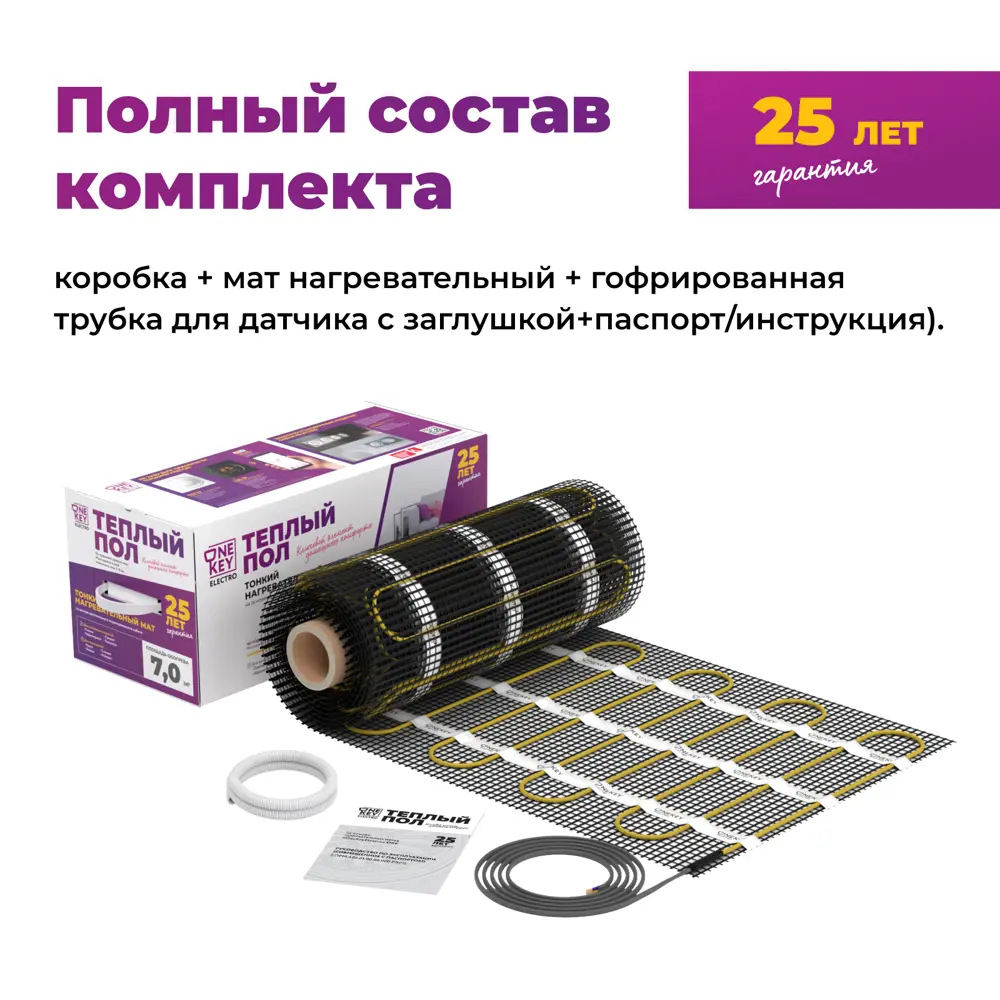 Фото 6 Нагревательный мат для теплого пола Onekeyelectro 2 м² 300 Вт Фото 6 Нагревательный мат для теплого пола Onekeyelectro 2 м² 300 Вт