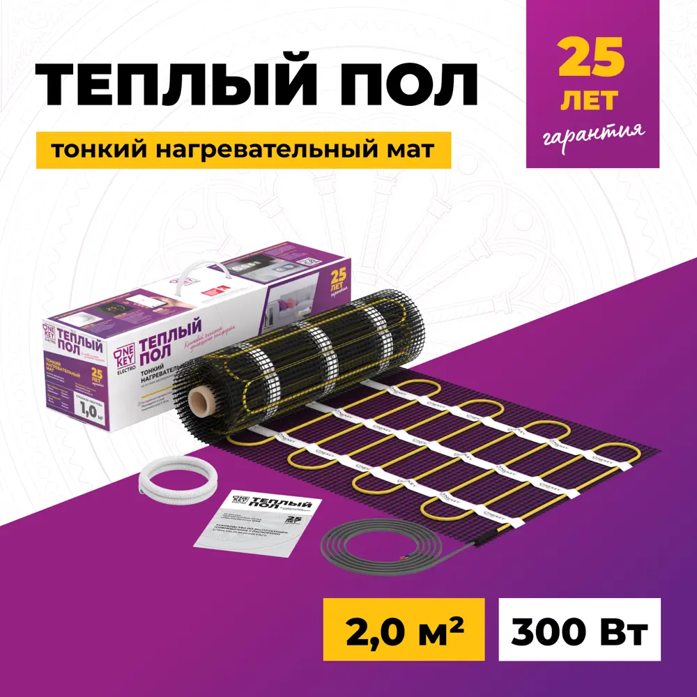 Фото Нагревательный мат для теплого пола Onekeyelectro 2 м² 300 Вт Фото Нагревательный мат для теплого пола Onekeyelectro 2 м² 300 Вт