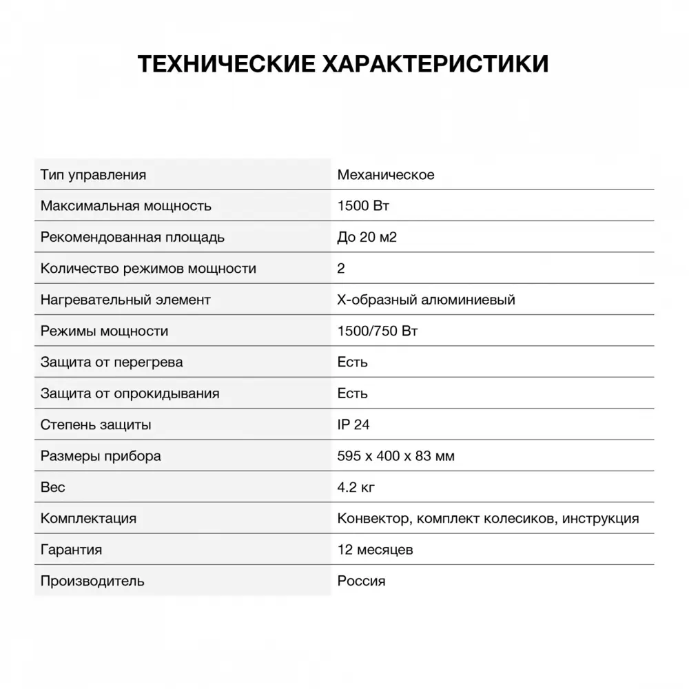 Фото 12 Конвектор электрический Starwind SHV5215 с электронным термостатом 1500 Вт Фото 12 Конвектор электрический Starwind SHV5215 с электронным термостатом 1500 Вт