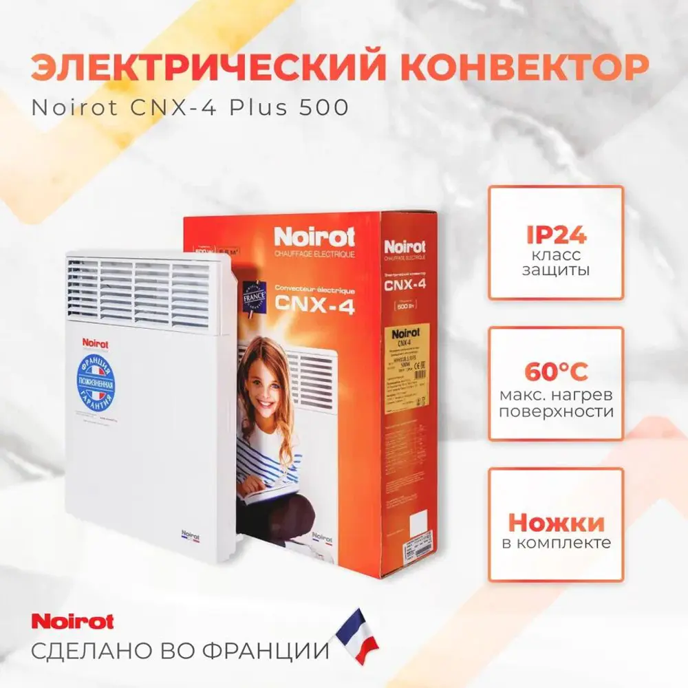 Фото 3 Конвектор электрический Noirot CNX-4 Plus 500 с механическим термостатом 500 Вт Фото 3 Конвектор электрический Noirot CNX-4 Plus 500 с механическим термостатом 500 Вт