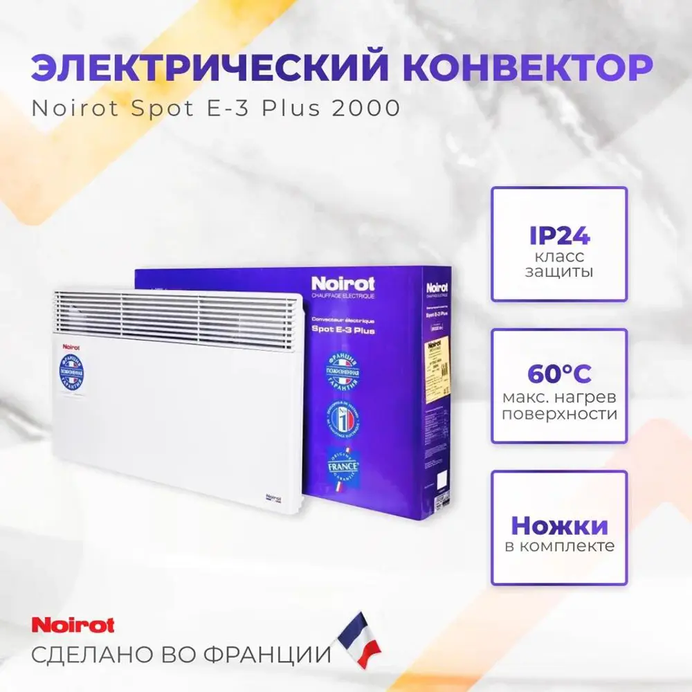 Фото 4 Конвектор электрический Noirot Spot E-3 Plus с механическим термостатом 2000 Вт 2675 Фото 4 Конвектор электрический Noirot Spot E-3 Plus с механическим термостатом 2000 Вт 2675