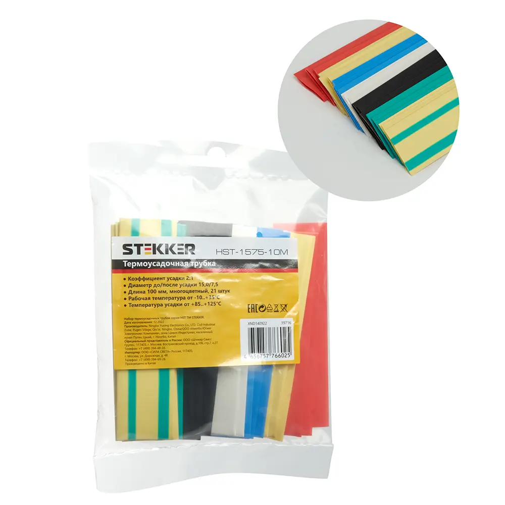 Фото Набор термоусадочных трубок Stekker HSHT-1575-10M 2:1 0.1 м цвет разноцветный 21 шт. Фото Набор термоусадочных трубок Stekker HSHT-1575-10M 2:1 0.1 м цвет разноцветный 21 шт.