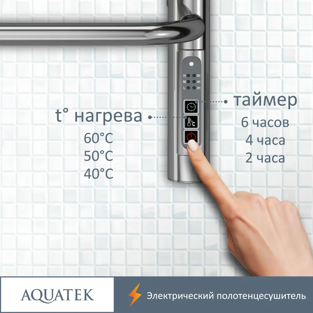 Фото 3 Полотенцесушитель электрический Aquatek Пандора 540x780 мм 150 Вт с терморегулятором лесенка цвет черный муар Фото 3 Полотенцесушитель электрический Aquatek Пандора 540x780 мм 150 Вт с терморегулятором лесенка цвет черный муар