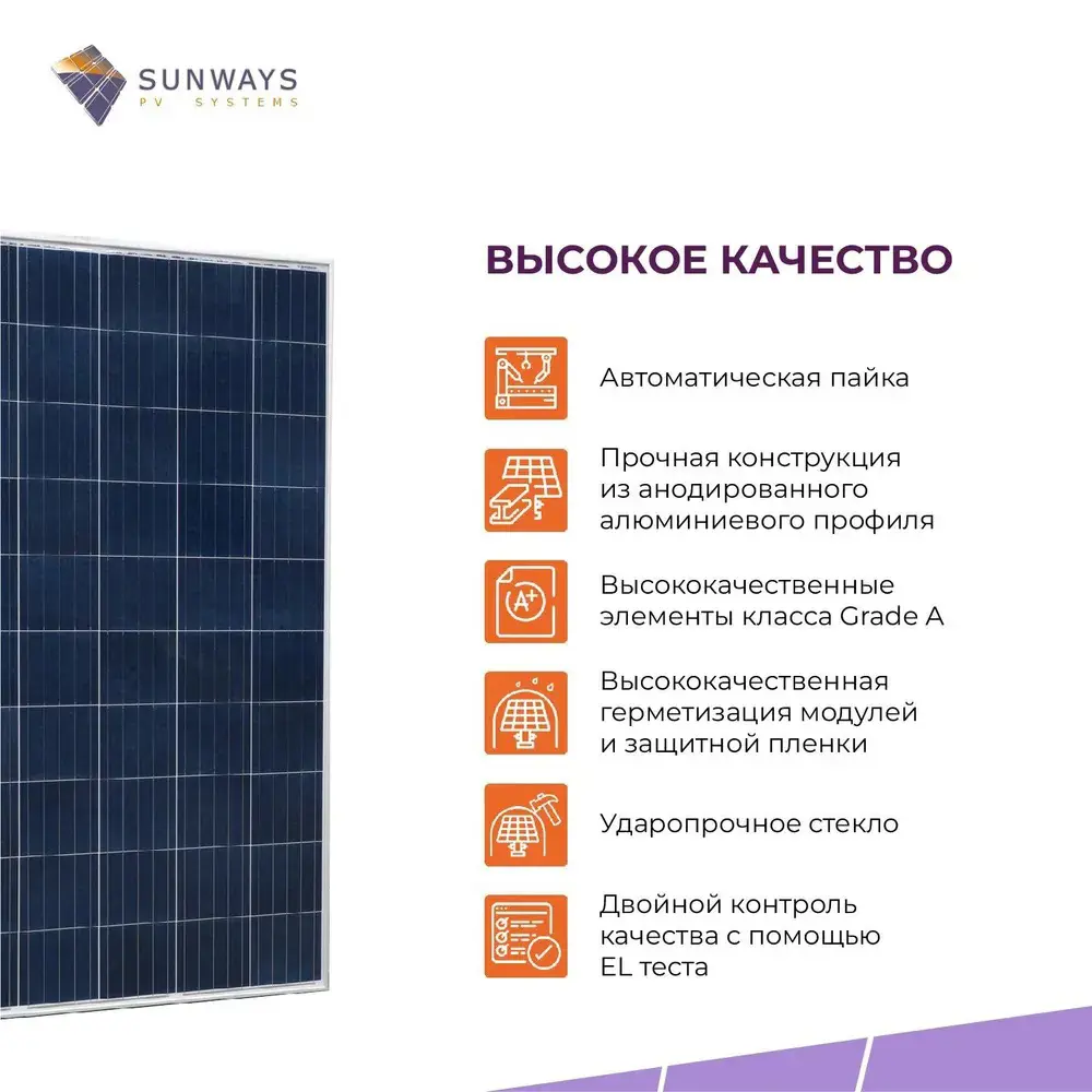 Фото 4 Солнечная панель One-sun OS 280P для дома и дачи 24 В Фото 4 Солнечная панель One-sun OS 280P для дома и дачи 24 В
