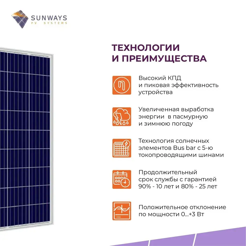 Фото 3 Солнечный модуль One-sun OS-100P Фото 3 Солнечный модуль One-sun OS-100P