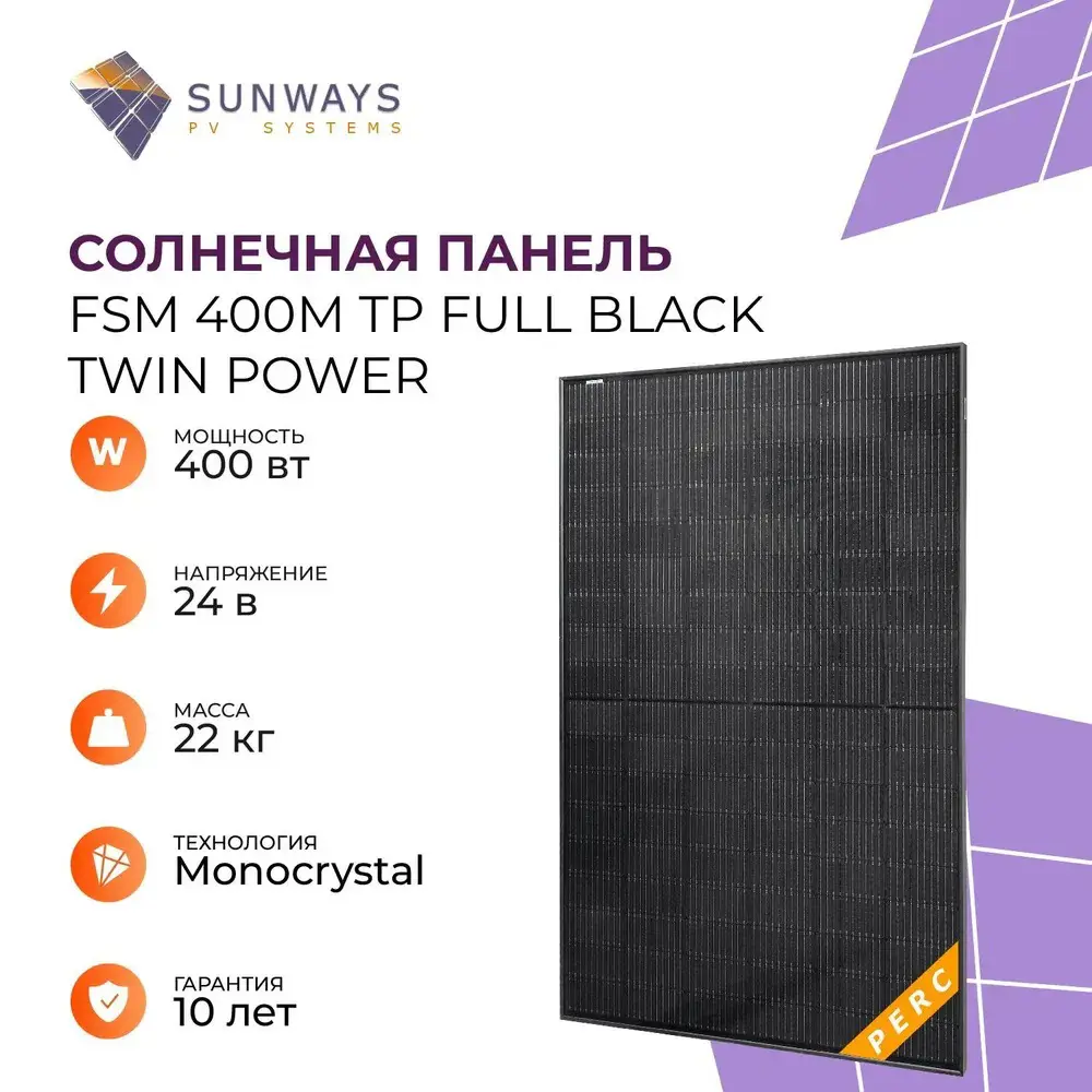 Фото Солнечный модуль One-sun FSM 400М TP FULL BLACK Фото Солнечный модуль One-sun FSM 400М TP FULL BLACK