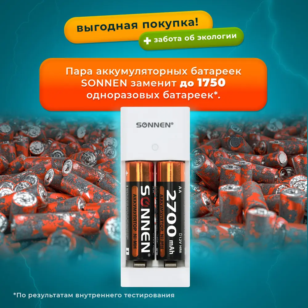 Фото 3 Зарядное устройство для батареек Sonnen Bc2 AA (HR6) 2700 mAh Фото 3 Зарядное устройство для батареек Sonnen Bc2 AA (HR6) 2700 mAh