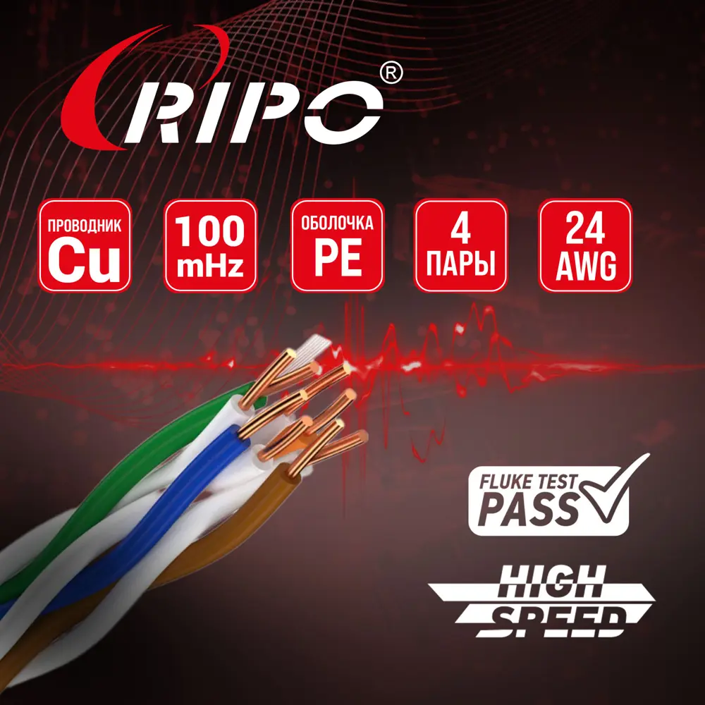 Фото 2 Кабель Ripo Premium UTP 4 CAT5E 24AWG Cu outdoor Ripo Premium 100 м Фото 2 Кабель Ripo Premium UTP 4 CAT5E 24AWG Cu outdoor Ripo Premium 100 м