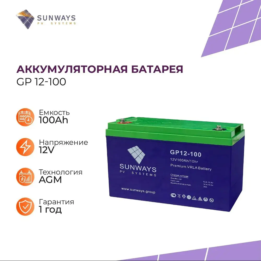 Фото Аккумуляторная батарея Sunways GP 12 В 100 Ач Фото Аккумуляторная батарея Sunways GP 12 В 100 Ач
