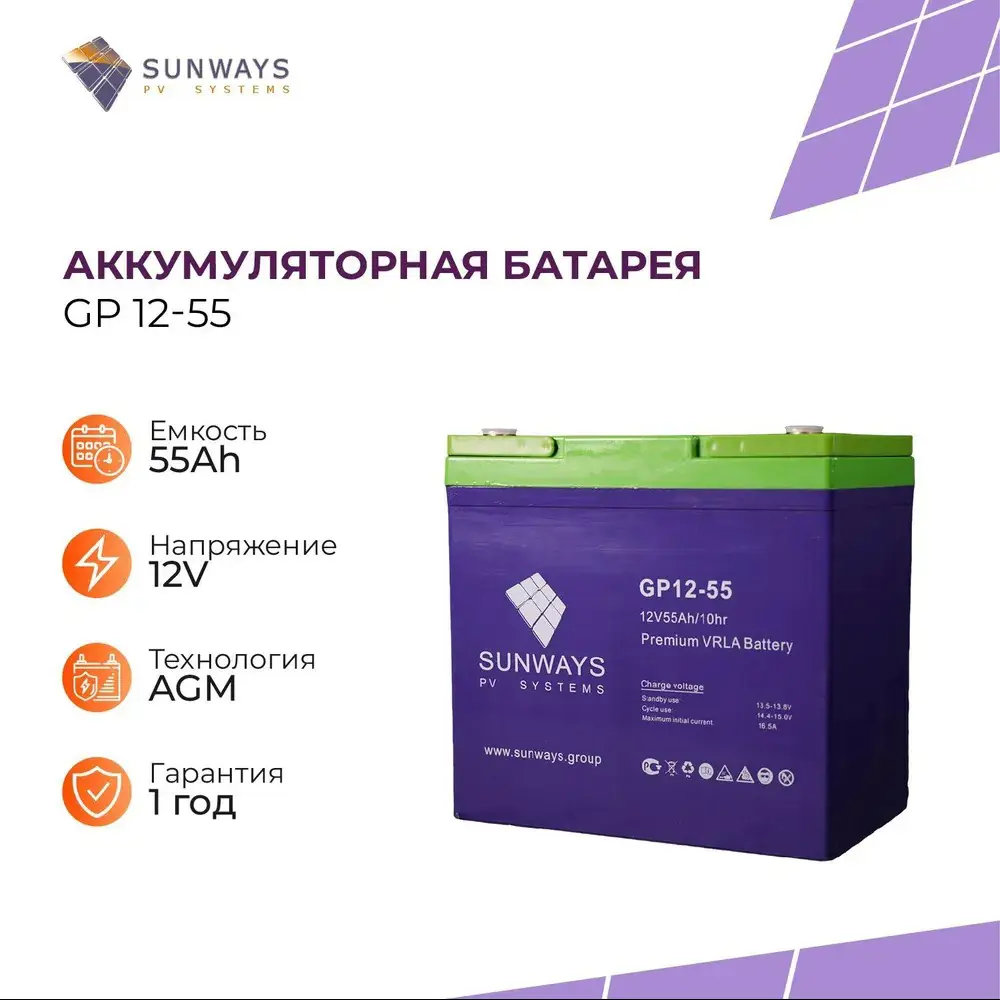 Фото Аккумуляторная батарея Sunways GP 12 В 55 Ач Фото Аккумуляторная батарея Sunways GP 12 В 55 Ач