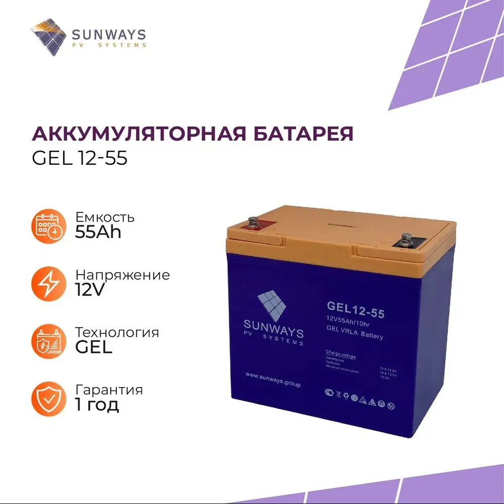 Фото Аккумуляторная батарея Sunways GEL 12 В 55 Ач Фото Аккумуляторная батарея Sunways GEL 12 В 55 Ач