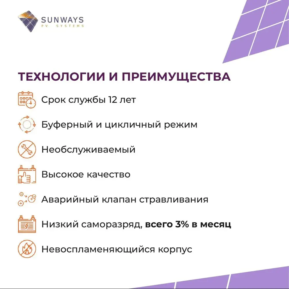 Фото 2 Аккумуляторная батарея Sunways GEL 12 В 75 Ач Фото 2 Аккумуляторная батарея Sunways GEL 12 В 75 Ач