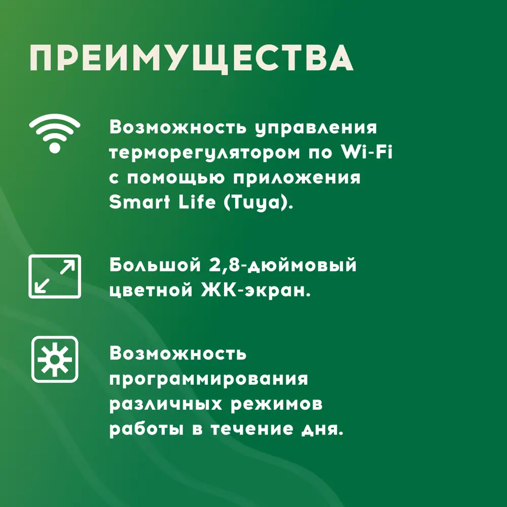 Фото 13 Нагревательный мат для теплого пола Русское тепло 2.5 м² 400 Вт с электронным терморегулятором РТ-15