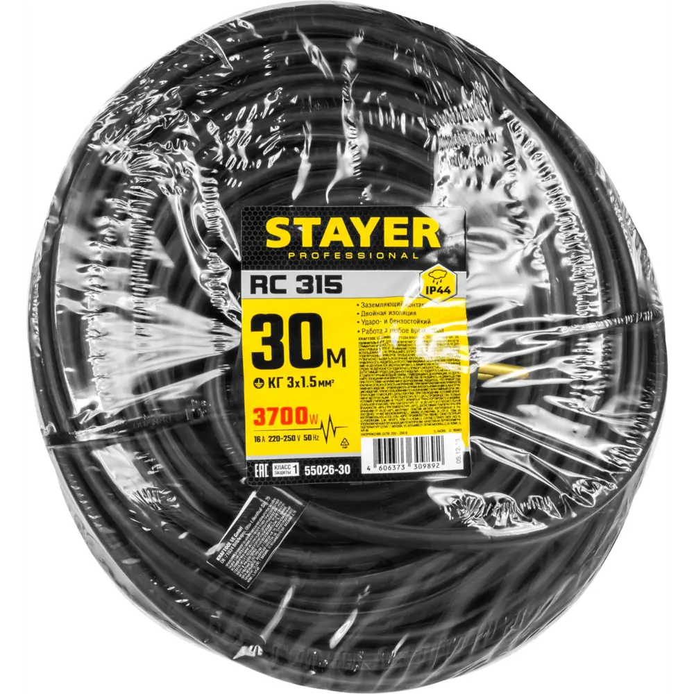 Фото 5 Удлинитель-шнур силовой Stayer 55026-30 1 розетка с заземлением 3x1.5 мм 30 м 3700 Вт цвет черный Фото 5 Удлинитель-шнур силовой Stayer 55026-30 1 розетка с заземлением 3x1.5 мм 30 м 3700 Вт цвет черный
