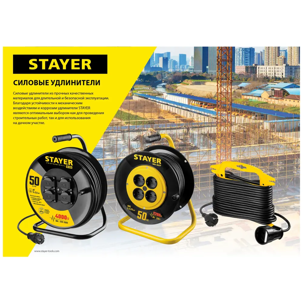Фото 2 Удлинитель-шнур силовой Stayer 55026-30 1 розетка с заземлением 3x1.5 мм 30 м 3700 Вт цвет черный Фото 2 Удлинитель-шнур силовой Stayer 55026-30 1 розетка с заземлением 3x1.5 мм 30 м 3700 Вт цвет черный