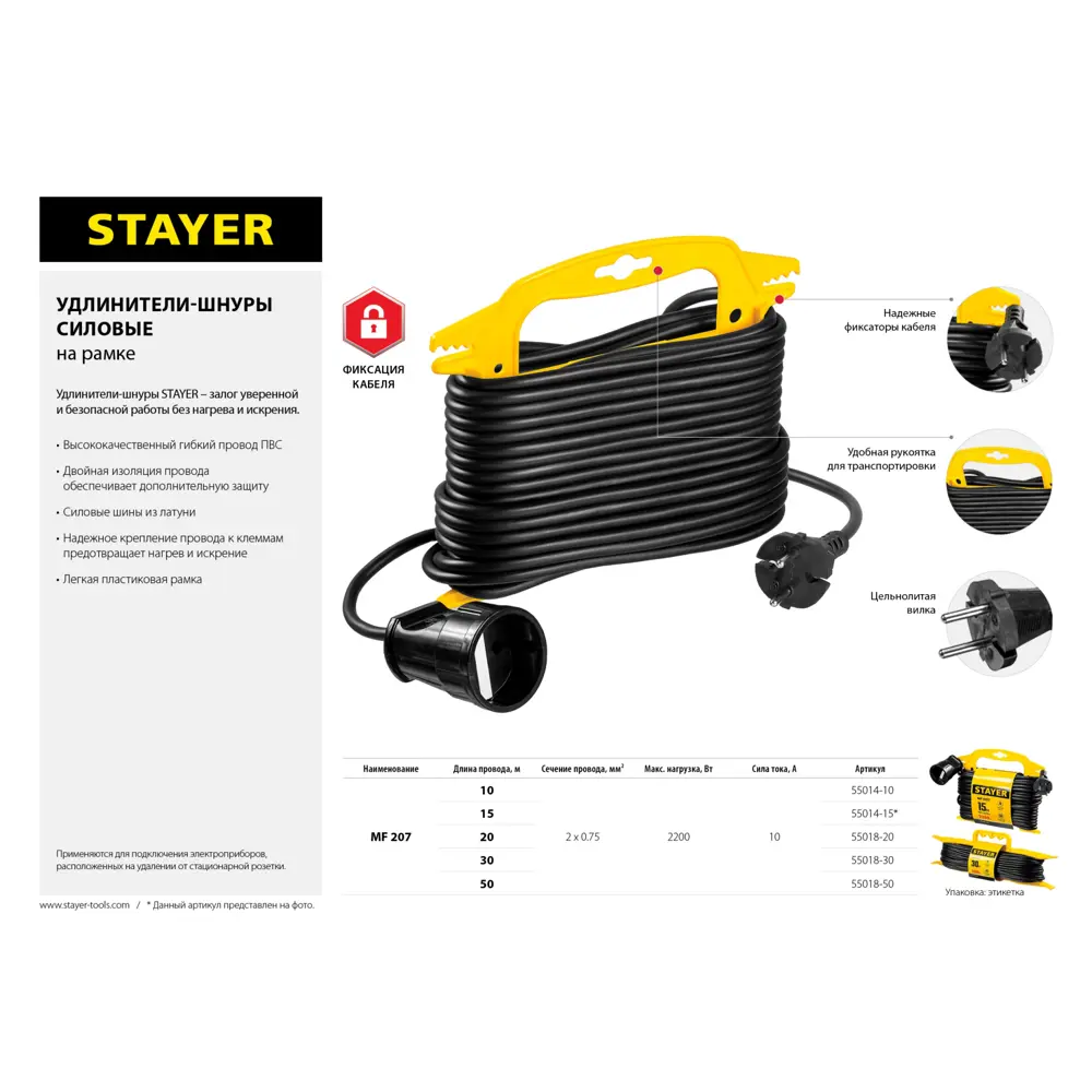 Фото 4 Удлинитель-шнур на рамке Stayer 55014-15_z01 1 розетка без заземления 2x0.75 мм 15 м 2200 Вт цвет черный Фото 4 Удлинитель-шнур на рамке Stayer 55014-15_z01 1 розетка без заземления 2x0.75 мм 15 м 2200 Вт цвет черный