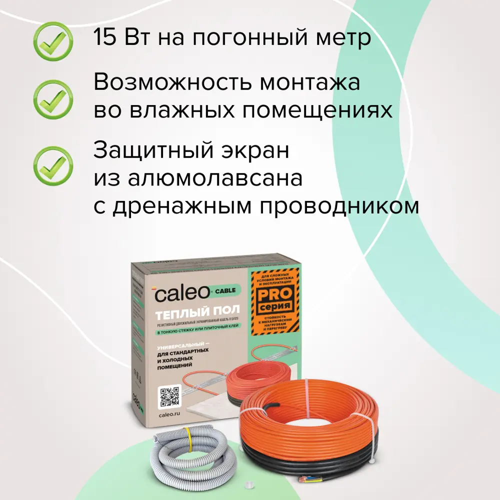 Фото 3 Нагревательный кабель для теплого пола Caleo cable 75 м 1125 Вт