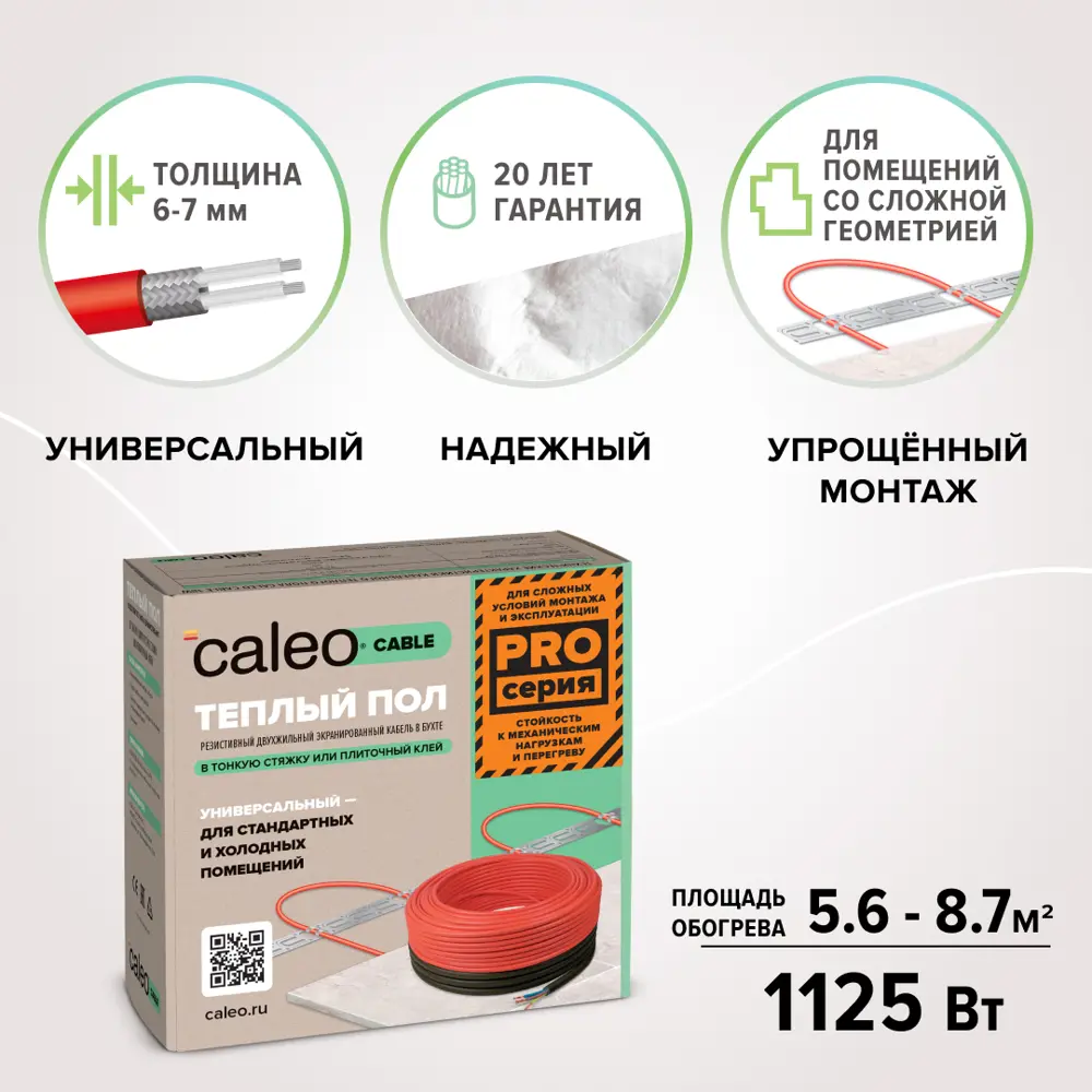 Фото Нагревательный кабель для теплого пола Caleo cable 75 м 1125 Вт