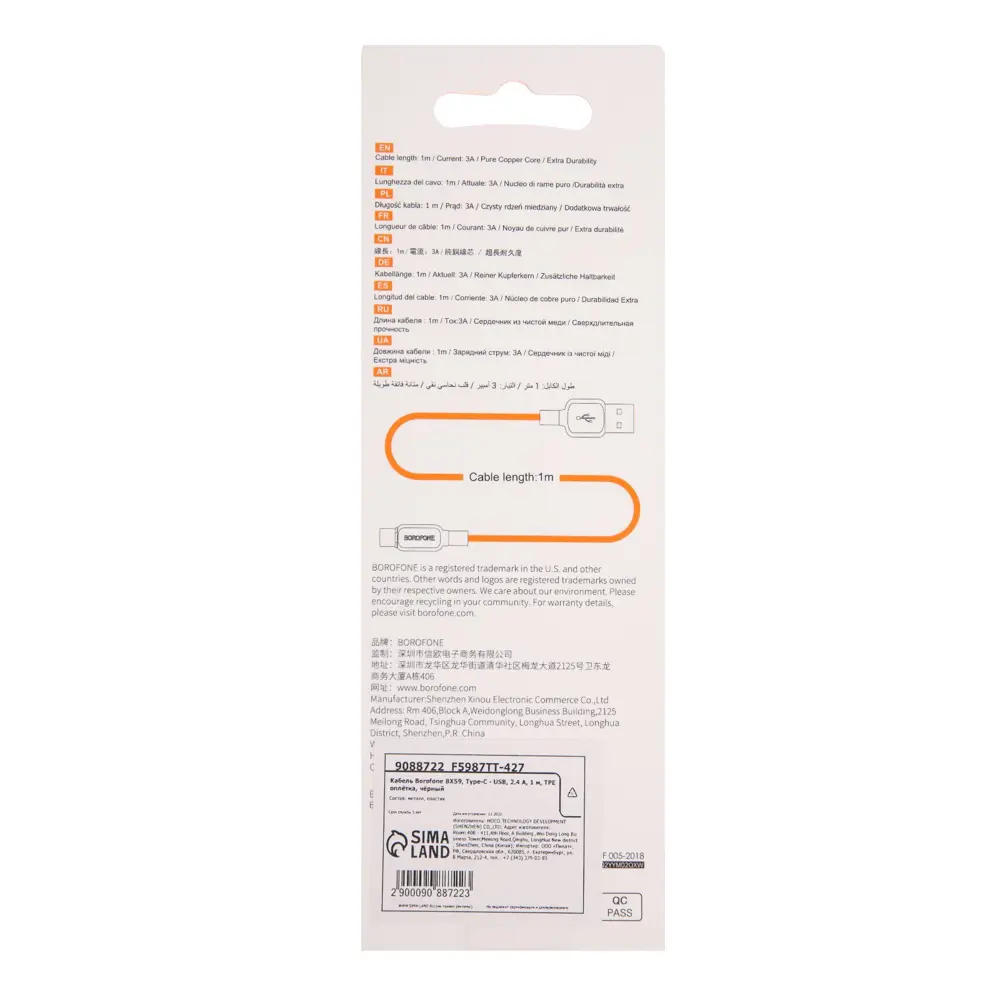 Фото 6 Кабель Borofone BX59 Type-C - USB 2.4 А 1 м TPE оплётка цвет чёрный Фото 6 Кабель Borofone BX59 Type-C - USB 2.4 А 1 м TPE оплётка цвет чёрный