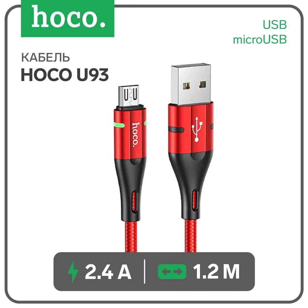 Фото Кабель Hoco U93 USB - microUSB 2.4 А 1.2 м индикатор цвет красный Фото Кабель Hoco U93 USB - microUSB 2.4 А 1.2 м индикатор цвет красный