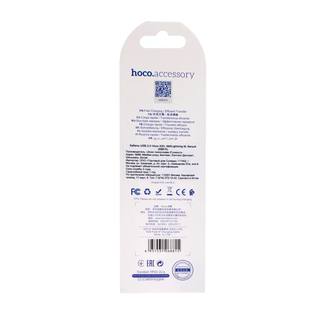 Фото 6 Кабель Hoco X20 Lightning - USB 24 А 1 м ПВХ оплетка цвет белый Фото 6 Кабель Hoco X20 Lightning - USB 24 А 1 м ПВХ оплетка цвет белый