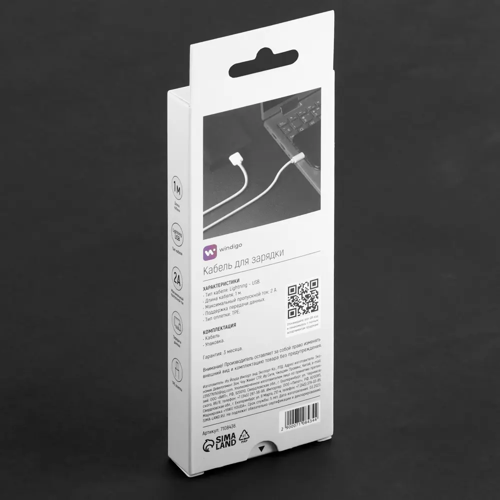 Фото 6 Кабель Windigo Lightning - USB 2 АTPE оплетка 1 м цвет белый Фото 6 Кабель Windigo Lightning - USB 2 АTPE оплетка 1 м цвет белый