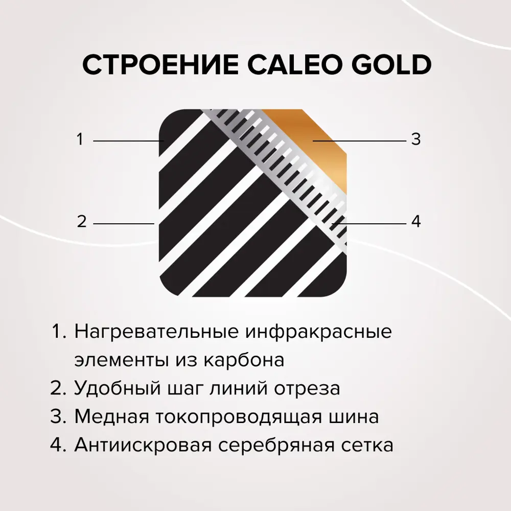 Фото 6 Инфракрасная пленка для теплого пола Caleo Gold 20 м² 4600 Вт Фото 6 Инфракрасная пленка для теплого пола Caleo Gold 20 м² 4600 Вт