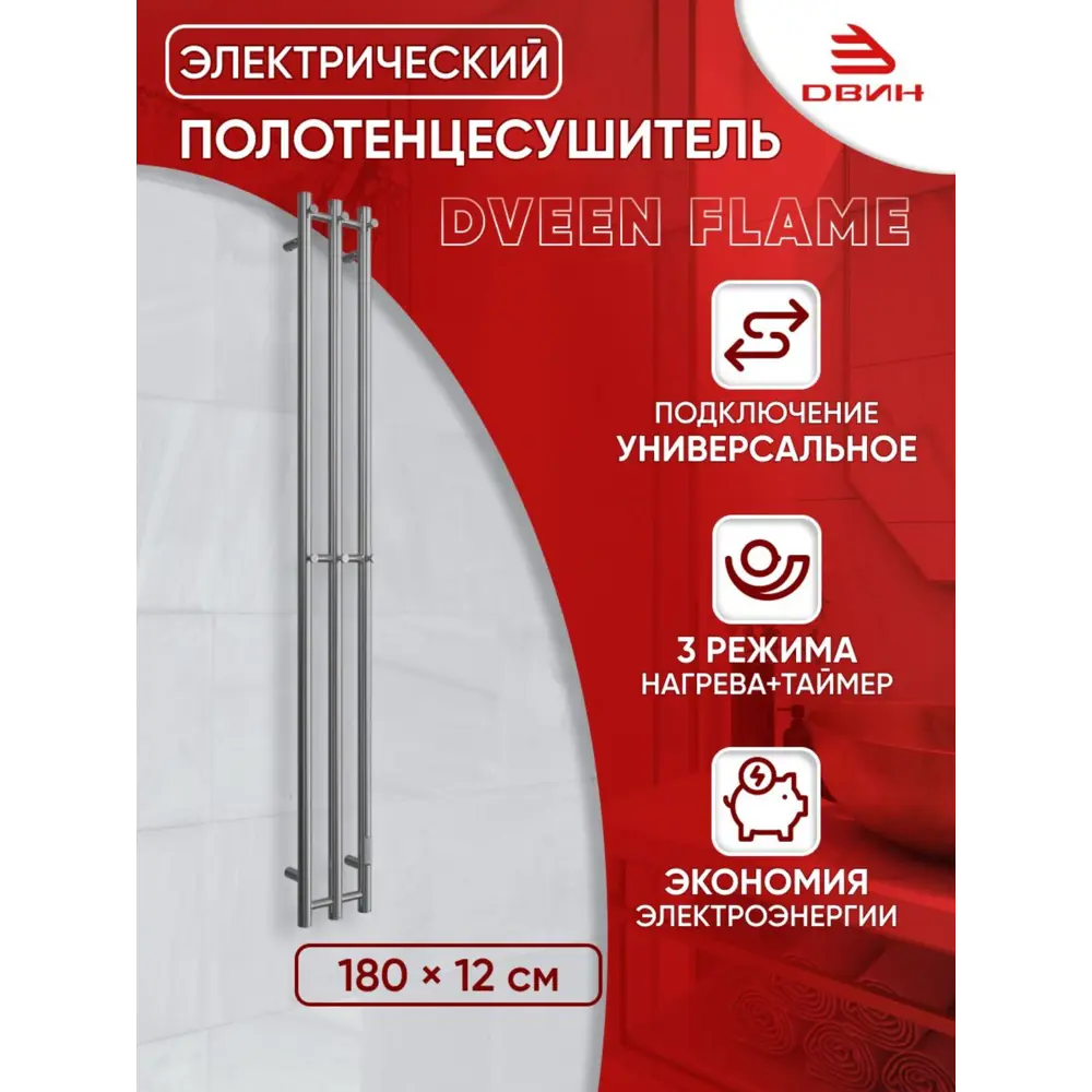 Фото Полотенцесушитель электрический Двин Flame 120x1800 мм 106 Вт I-образный цвет оружейная сталь Фото Полотенцесушитель электрический Двин Flame 120x1800 мм 106 Вт I-образный цвет оружейная сталь
