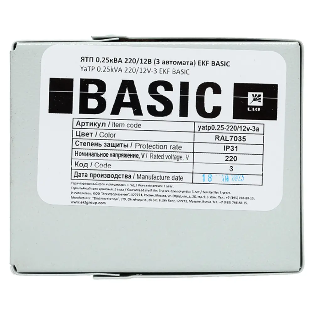 Фото 2 Ящик с понижающим трансформатором EKF Basic ЯТП 0.25 кВА 220/12В 3 автомата Фото 2 Ящик с понижающим трансформатором EKF Basic ЯТП 0.25 кВА 220/12В 3 автомата
