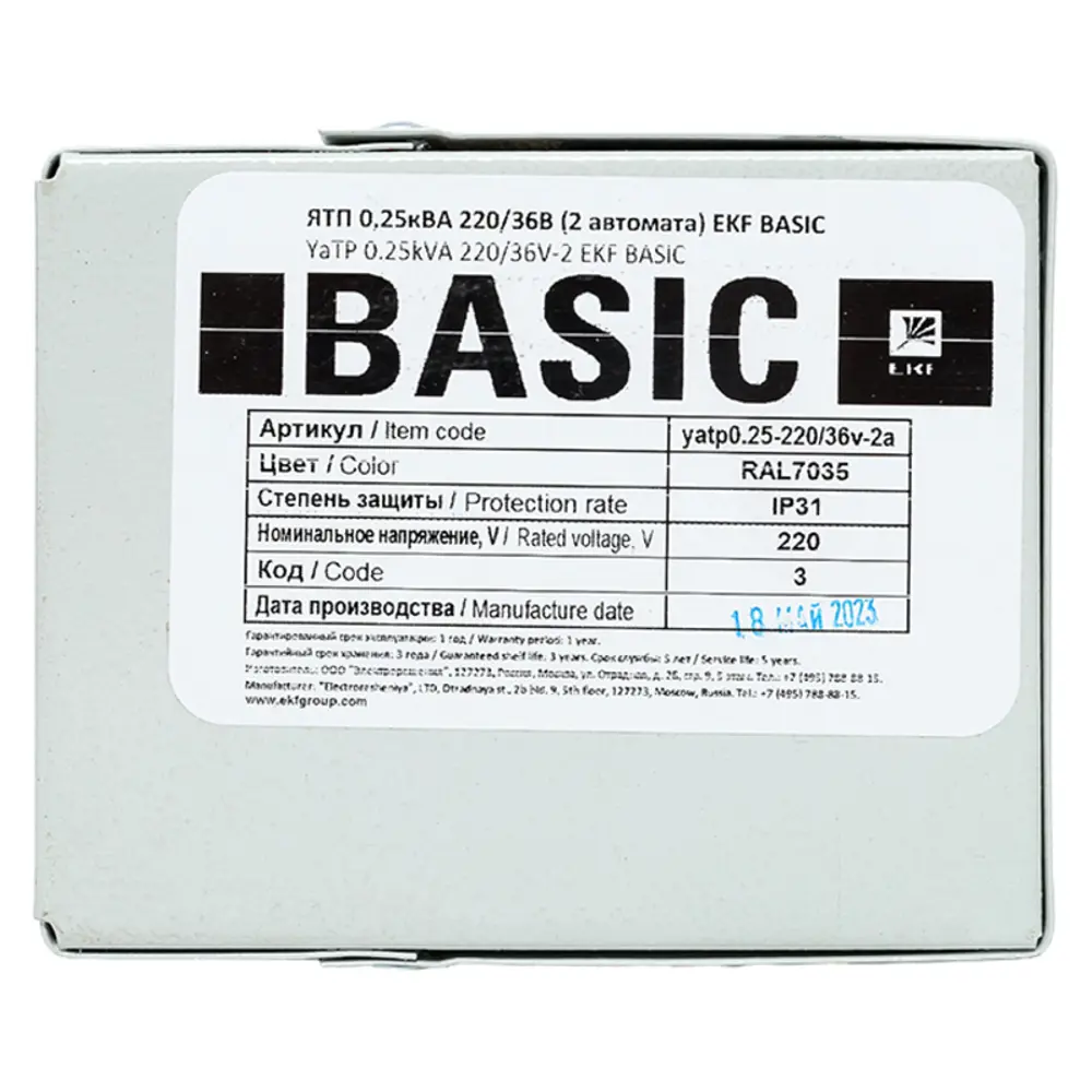 Фото 2 Ящик с понижающим трансформатором EKF Basic ЯТП 0.25 кВА 220/36В Фото 2 Ящик с понижающим трансформатором EKF Basic ЯТП 0.25 кВА 220/36В