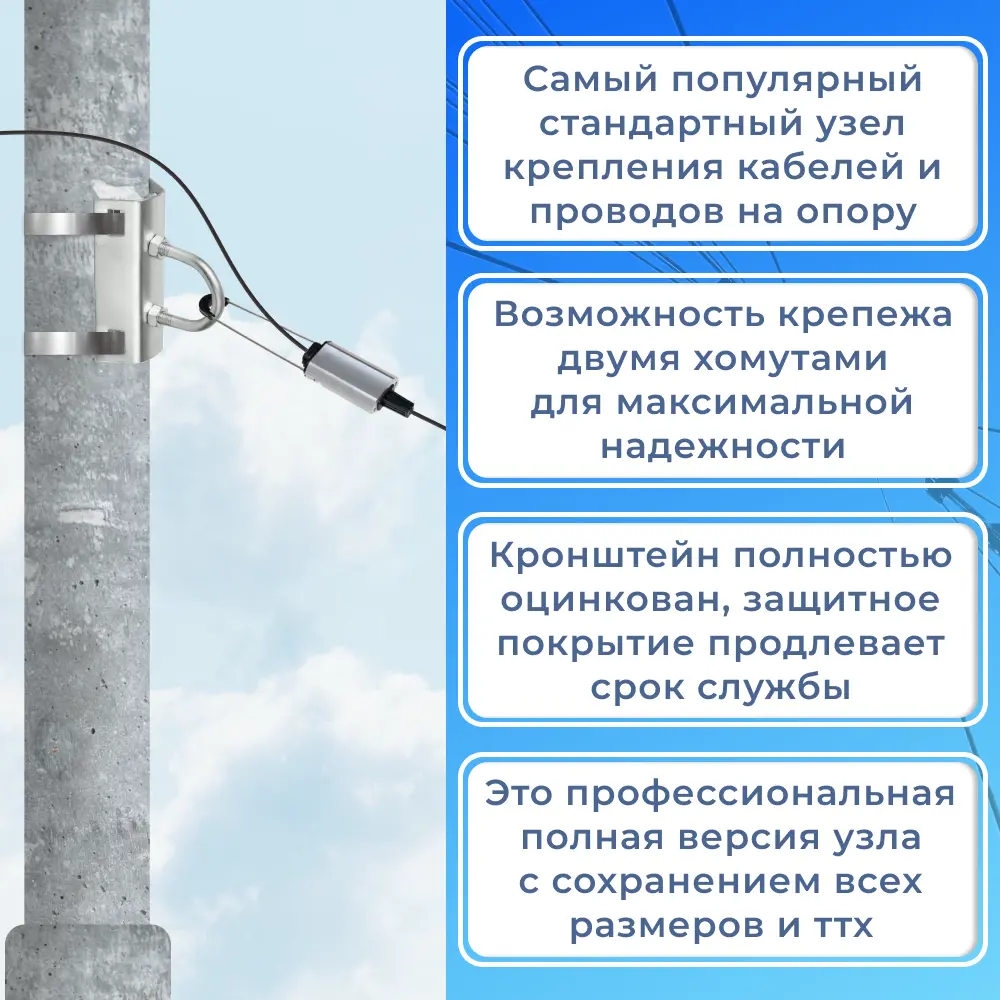 Фото 2 Кронштейн анкерный на столб Kreppy УК-Н-01 для натяжения кабеля Фото 2 Кронштейн анкерный на столб Kreppy УК-Н-01 для натяжения кабеля