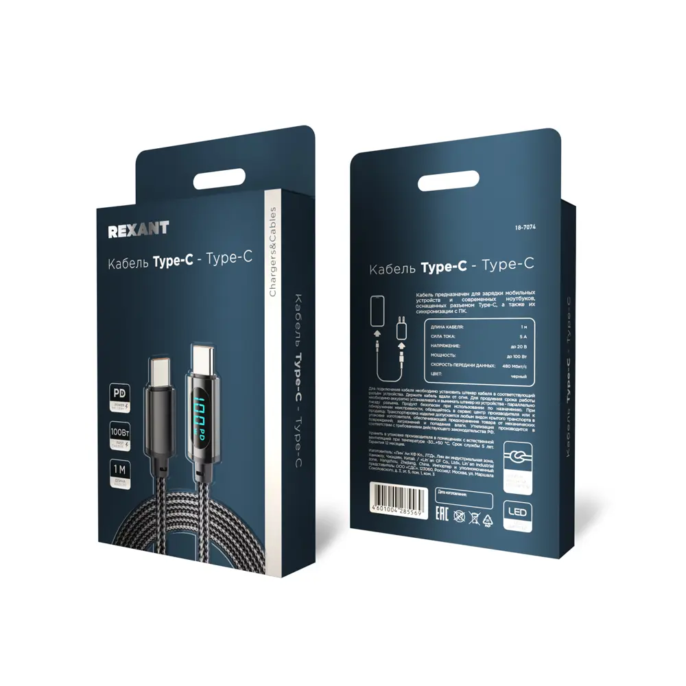 Фото 2 Кабель Type-C Rexant 5 A 100 Вт 1 м цвет черный Фото 2 Кабель Type-C Rexant 5 A 100 Вт 1 м цвет черный