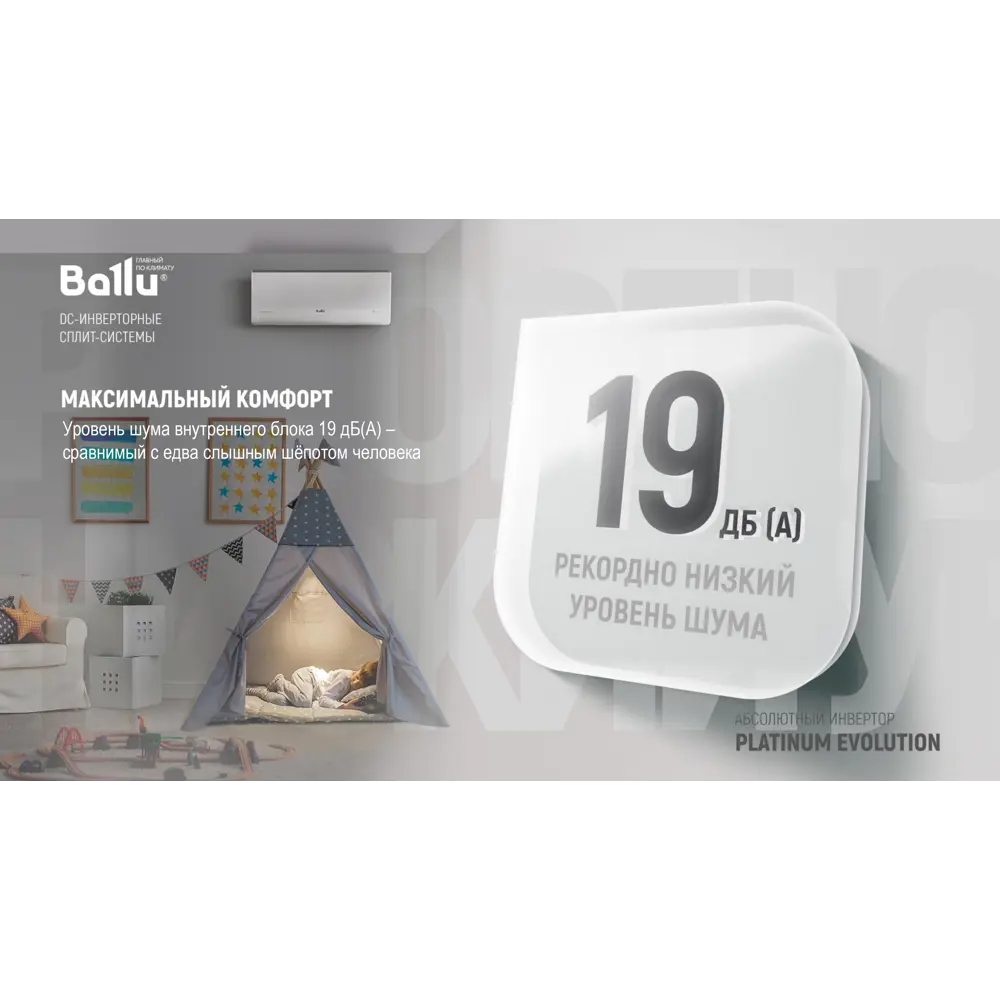 Фото 5 Сплит-система инверторная Ballu BSUI 11.9K BTU охлаждение/обогрев с Wi-Fi Фото 5 Сплит-система инверторная Ballu BSUI 11.9K BTU охлаждение/обогрев с Wi-Fi