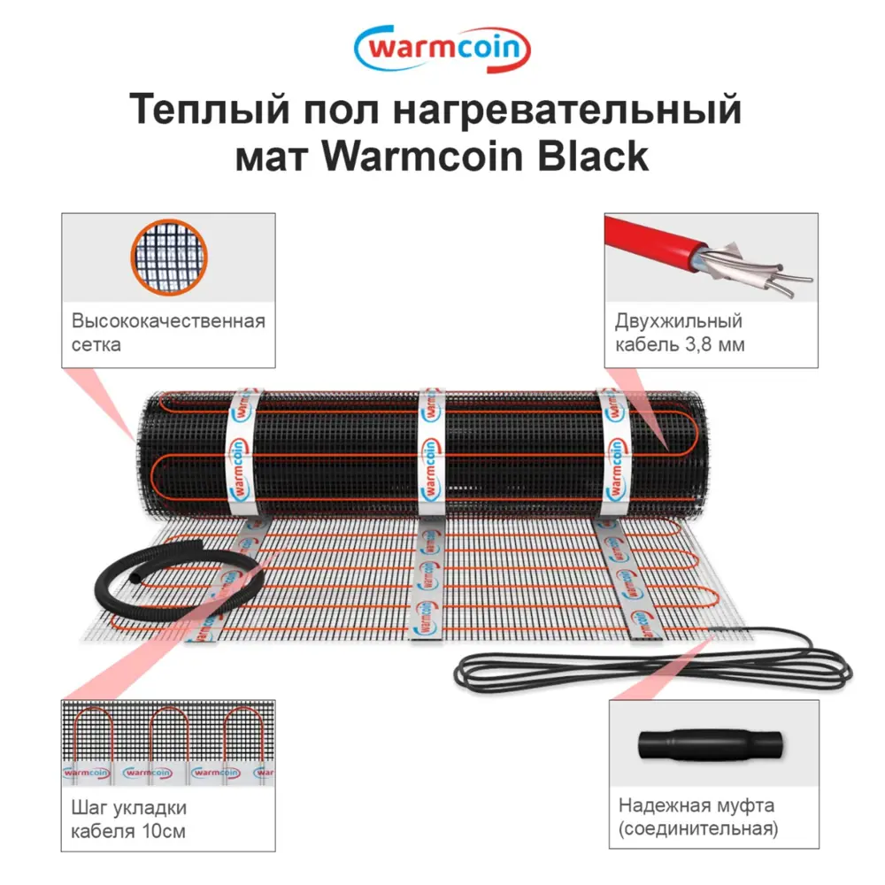 Фото 2 Нагревательный мат для теплого пола Warmcoin Black 2 м² 300 Вт с терморегулятором Wi-Fi Фото 2 Нагревательный мат для теплого пола Warmcoin Black 2 м² 300 Вт с терморегулятором Wi-Fi