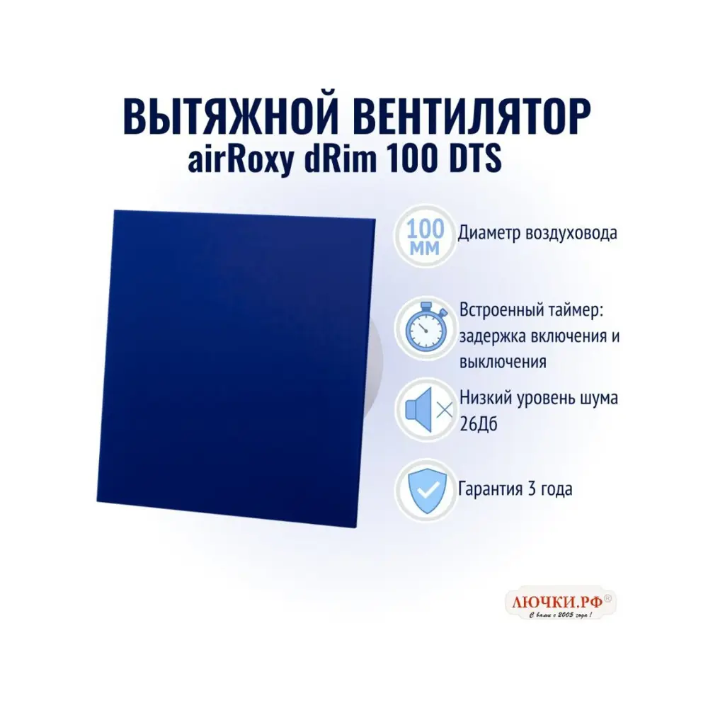 Фото 2 Вентилятор осевой вытяжной Airroxy dRim 100 DTS 01-166 D100 мм 26 дБ 93 м³/ч таймер цвет голубой