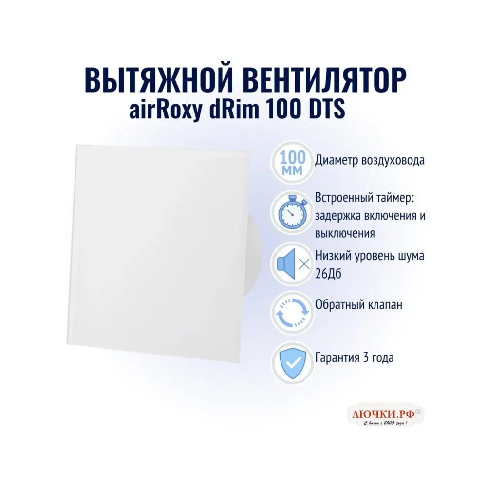 Фото 2 Вентилятор осевой вытяжной Airroxy dRim 100 DTS 01-183 D100 мм 26 дБ 93 м³/ч обратный клапан таймер цвет белый глянец Фото 2 Вентилятор осевой вытяжной Airroxy dRim 100 DTS 01-183 D100 мм 26 дБ 93 м³/ч обратный клапан таймер цвет белый глянец