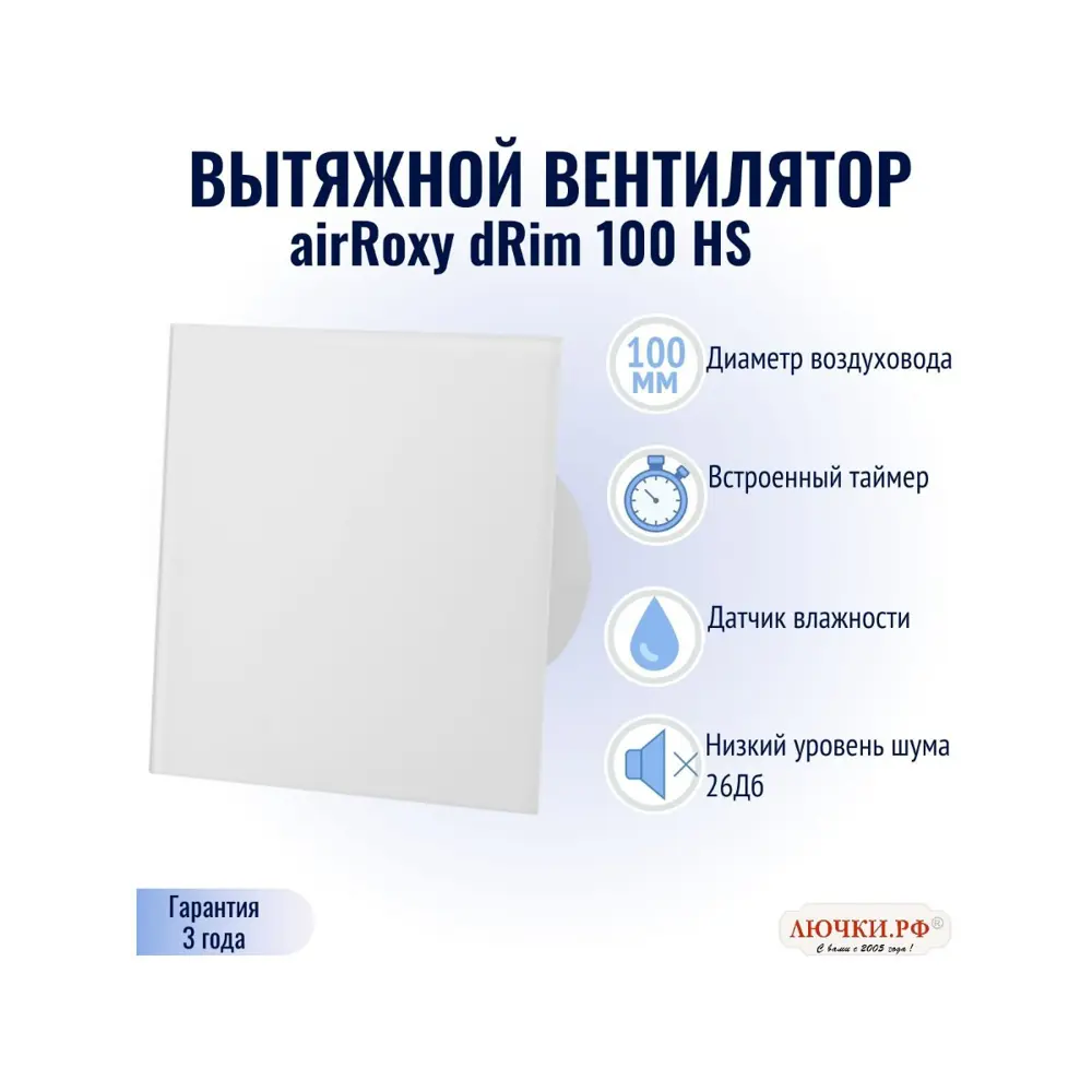 Фото 2 Вентилятор осевой вытяжной Airroxy dRim 100 HS 01-170 D100 мм 26 дБ 93 м³/ч таймер датчик влажности цвет белый глянец Фото 2 Вентилятор осевой вытяжной Airroxy dRim 100 HS 01-170 D100 мм 26 дБ 93 м³/ч таймер датчик влажности цвет белый глянец