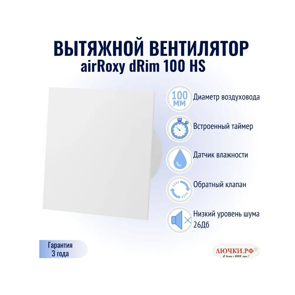 Фото 2 Вентилятор осевой вытяжной Airroxy dRim 100 HS 01-160 D100 мм 26 дБ 93 м³/ч обратный клапан таймер датчик влажности цвет белый глянец Фото 2 Вентилятор осевой вытяжной Airroxy dRim 100 HS 01-160 D100 мм 26 дБ 93 м³/ч обратный клапан таймер датчик влажности цвет белый глянец