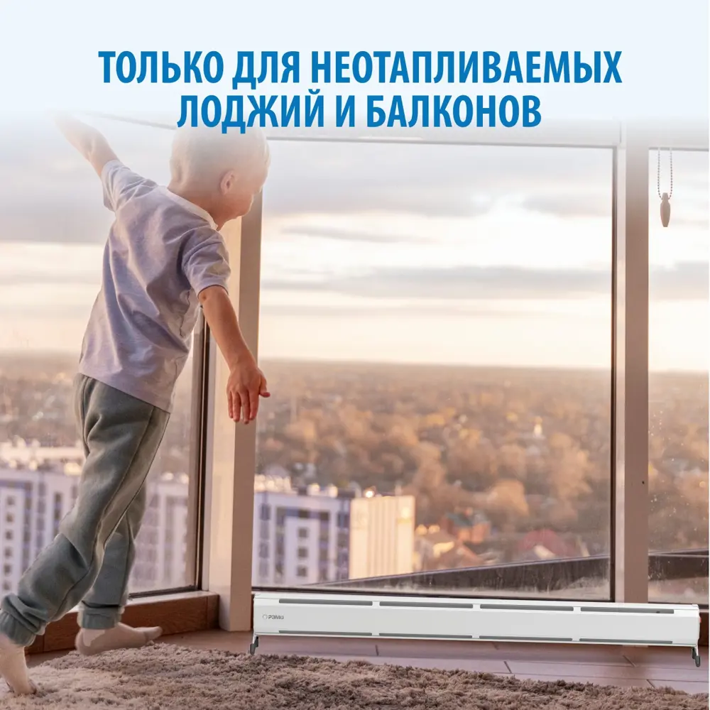 Фото 4 Обогреватель плинтусно-оконный конвекторного типа Рэмо Atrio-300 с механическим термостатом 300 Вт цвет белый Фото 4 Обогреватель плинтусно-оконный конвекторного типа Рэмо Atrio-300 с механическим термостатом 300 Вт цвет белый