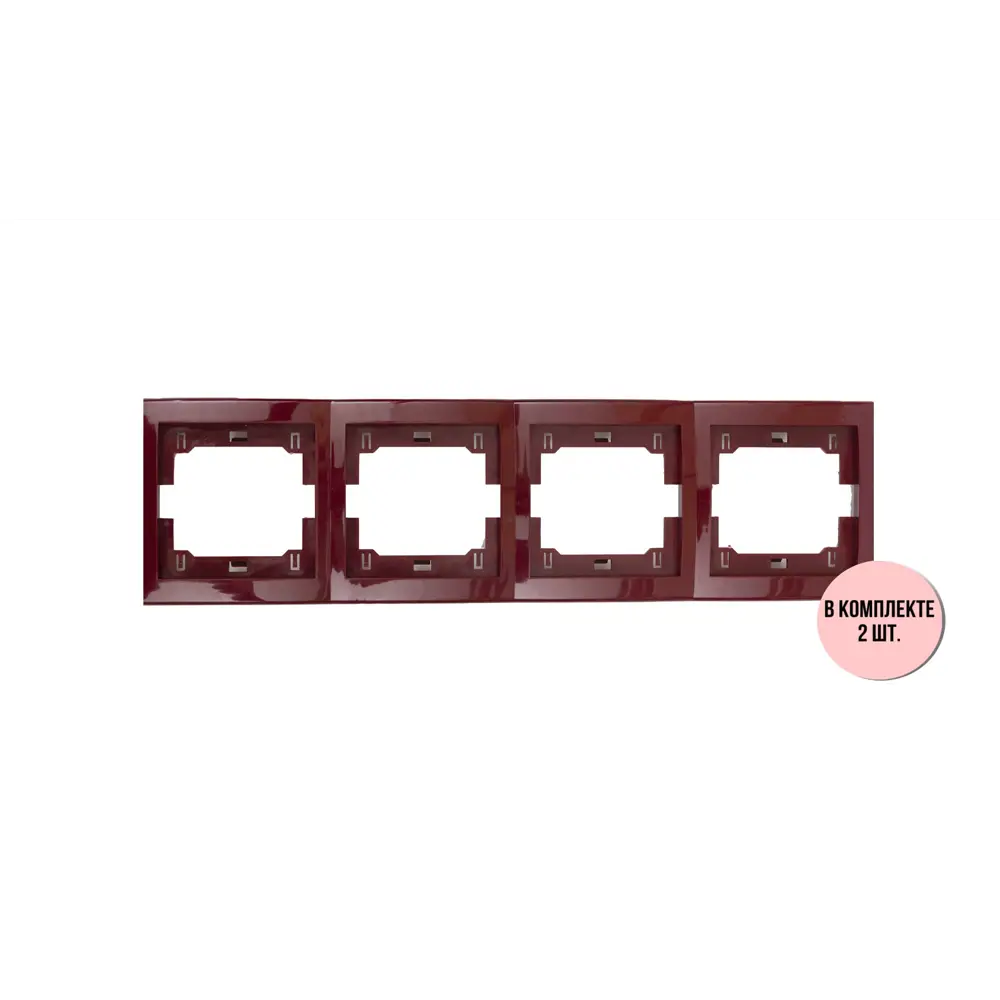 Фото Рамка для розеток и выключателей Aling-conel Prestige 4 поста цвет бордовый набор 2 шт. Фото Рамка для розеток и выключателей Aling-conel Prestige 4 поста цвет бордовый набор 2 шт.