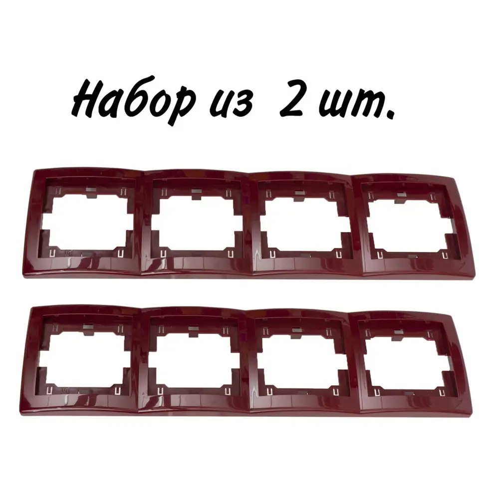 Фото 2 Рамка для розеток и выключателей Aling-conel Prestige 4 поста цвет бордовый набор 2 шт. Фото 2 Рамка для розеток и выключателей Aling-conel Prestige 4 поста цвет бордовый набор 2 шт.
