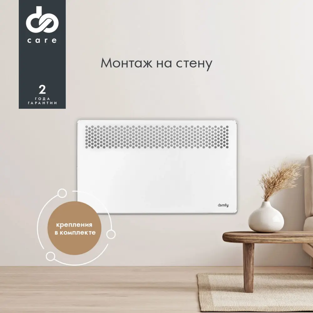 Фото 11 Конвектор электрический Domfy DCW-CH1015 с механическим термостатом 1500 Вт Фото 11 Конвектор электрический Domfy DCW-CH1015 с механическим термостатом 1500 Вт