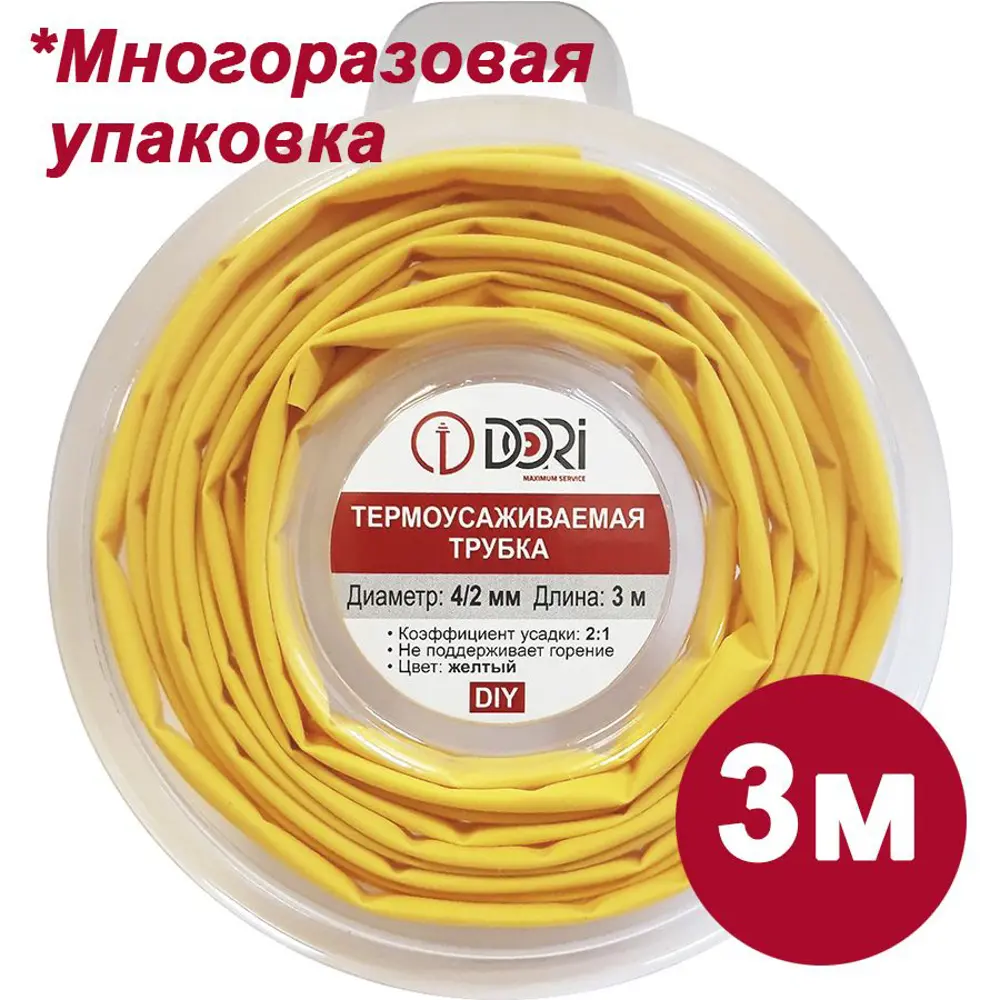 Фото Термоусадочная трубка Dori ТУТ 4/2 3 м цвет желтый Фото Термоусадочная трубка Dori ТУТ 4/2 3 м цвет желтый