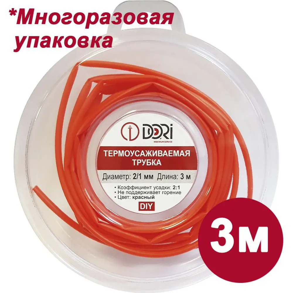 Фото 2 Термоусадочная трубка Dori ТУТ 2/1 3 м цвет красный Фото 2 Термоусадочная трубка Dori ТУТ 2/1 3 м цвет красный