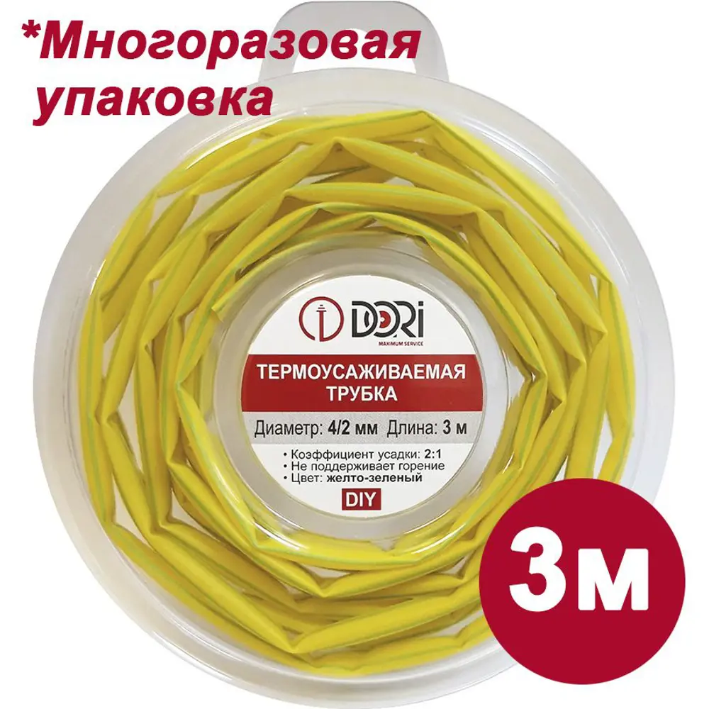 Фото Термоусадочная трубка Dori ТУТ 4/2 3 м цвет желто-зеленый Фото Термоусадочная трубка Dori ТУТ 4/2 3 м цвет желто-зеленый