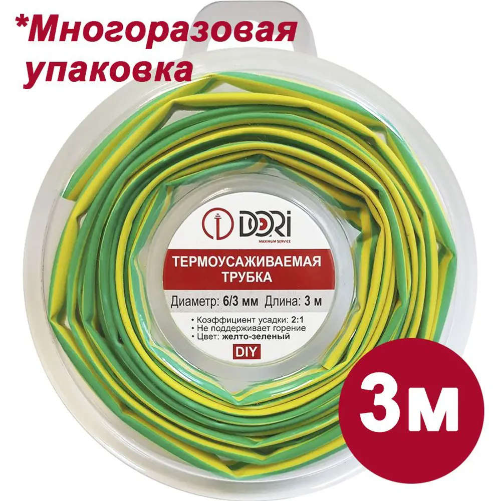 Фото Термоусадочная трубка Dori ТУТ 6/3 3 м цвет желто-зеленый Фото Термоусадочная трубка Dori ТУТ 6/3 3 м цвет желто-зеленый