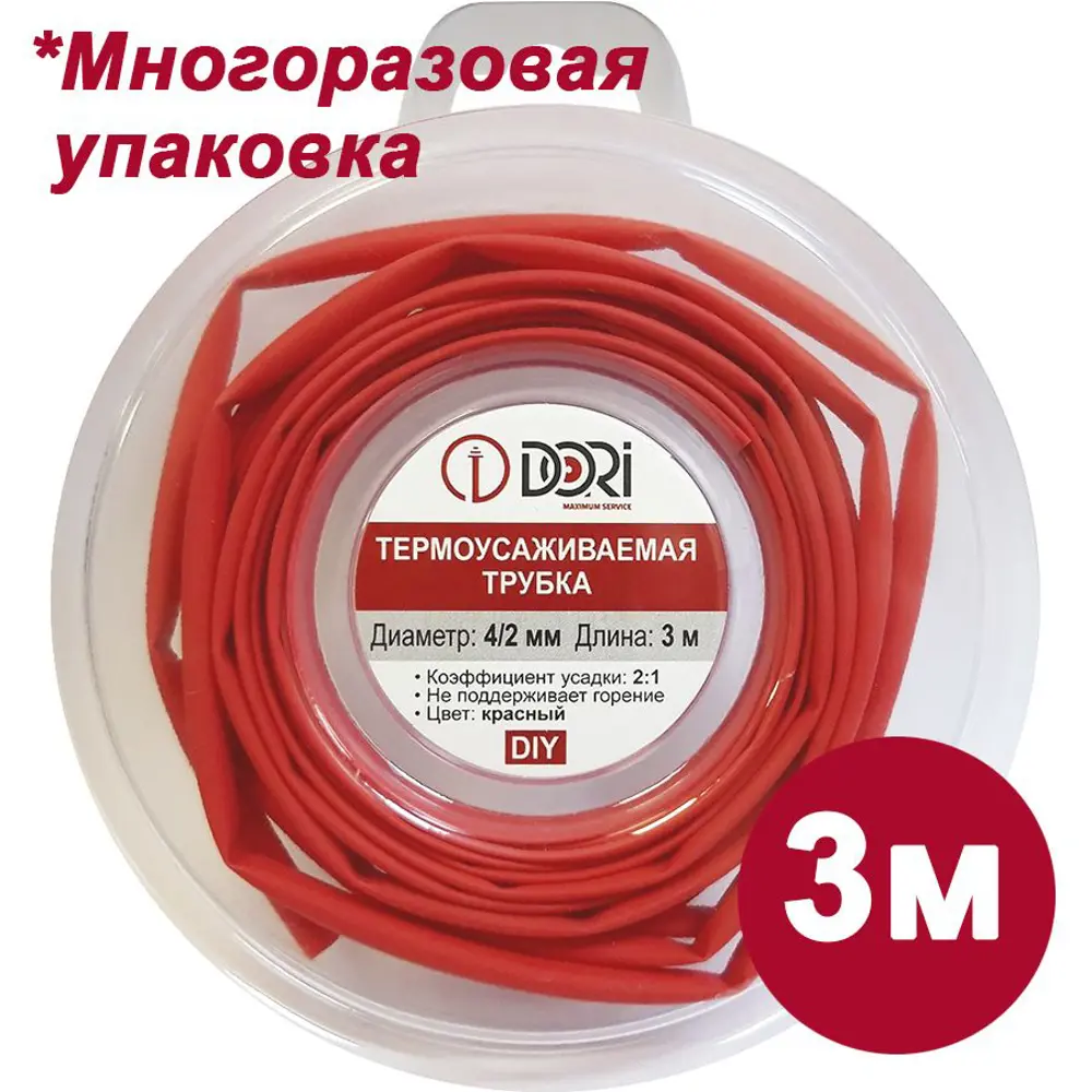 Фото Термоусадочная трубка Dori ТУТ 4/2 3 м цвет красный Фото Термоусадочная трубка Dori ТУТ 4/2 3 м цвет красный
