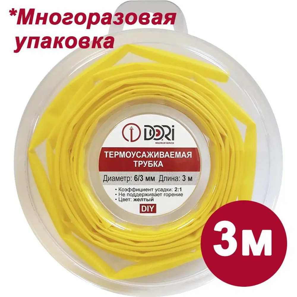 Фото Термоусадочная трубка Dori ТУТ 6/3 3 м цвет желтый Фото Термоусадочная трубка Dori ТУТ 6/3 3 м цвет желтый