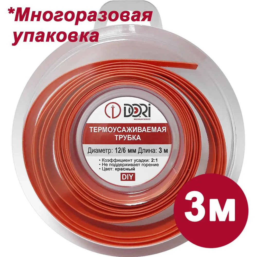 Фото Термоусадочная трубка Dori ТУТ 12/6 3 м цвет красный Фото Термоусадочная трубка Dori ТУТ 12/6 3 м цвет красный